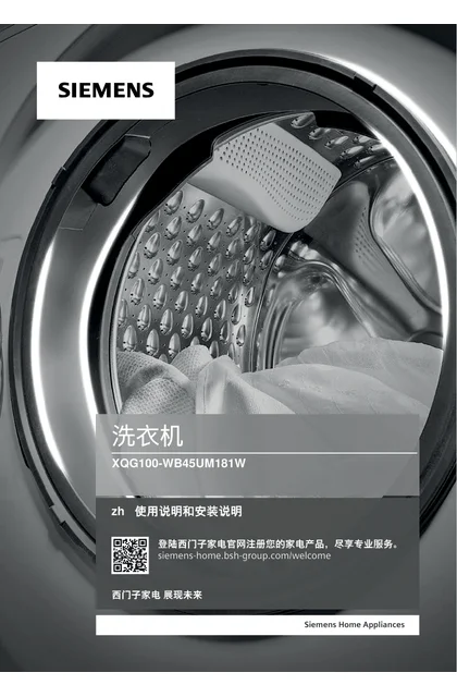 siemens 西门子 WB45UM181W